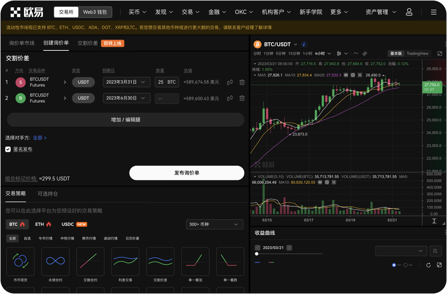如何获取MEXC桌面端的最新版本